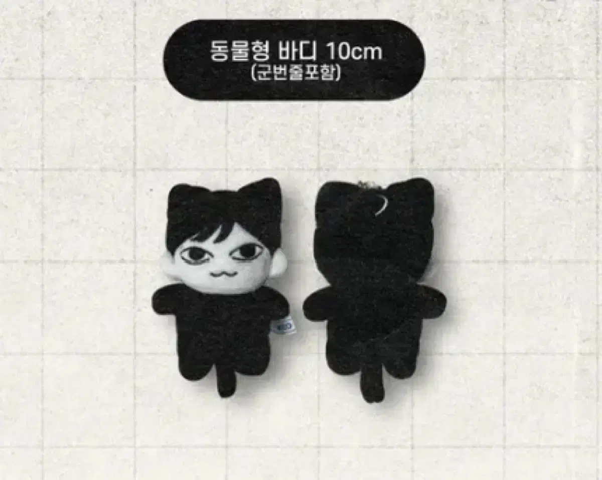 더보이즈 주연 인형 마물쭈 양도 10cm 인형 보넥도 위시 엔시티